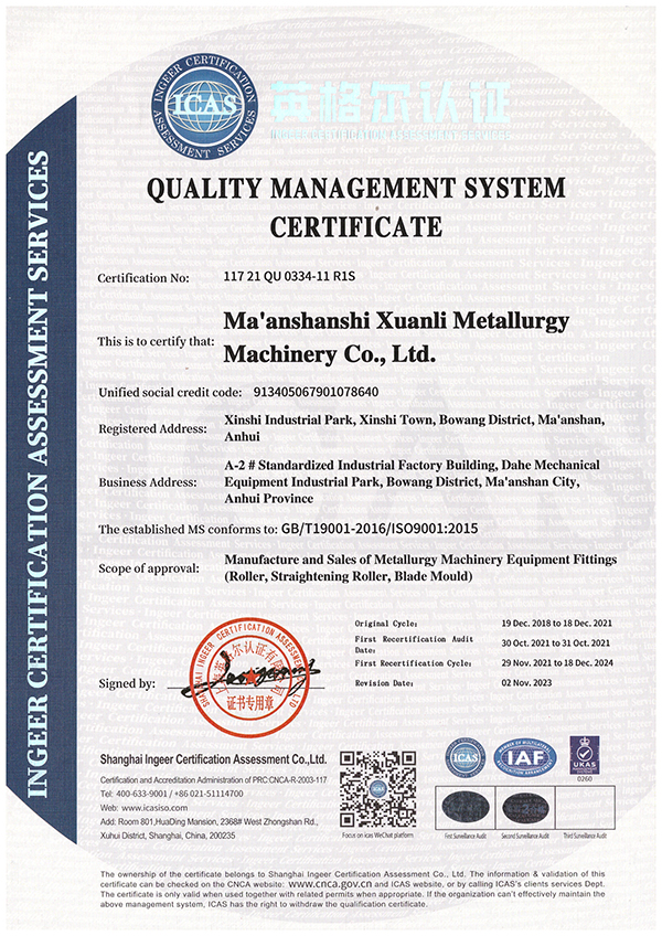 GB/T 19001-2016/ISO 9001:2015